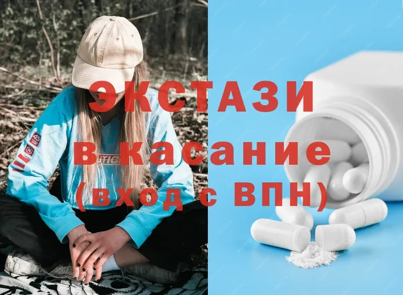 где продают   Любань  Ecstasy 250 мг 