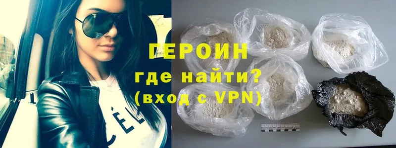 ГЕРОИН Heroin  Любань 