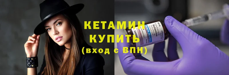 Кетамин ketamine  где найти наркотики  Любань 