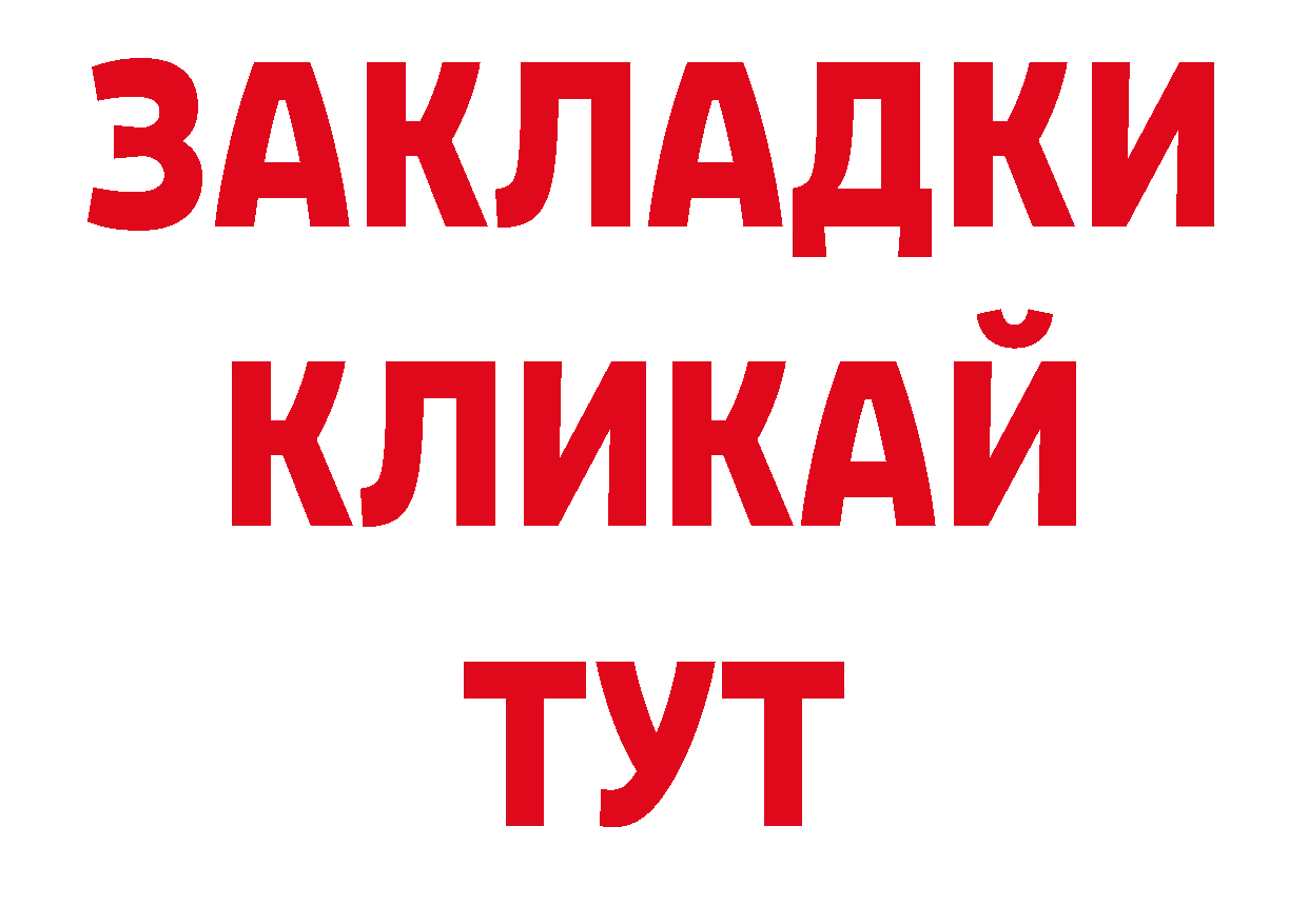 Где купить закладки? это телеграм Любань